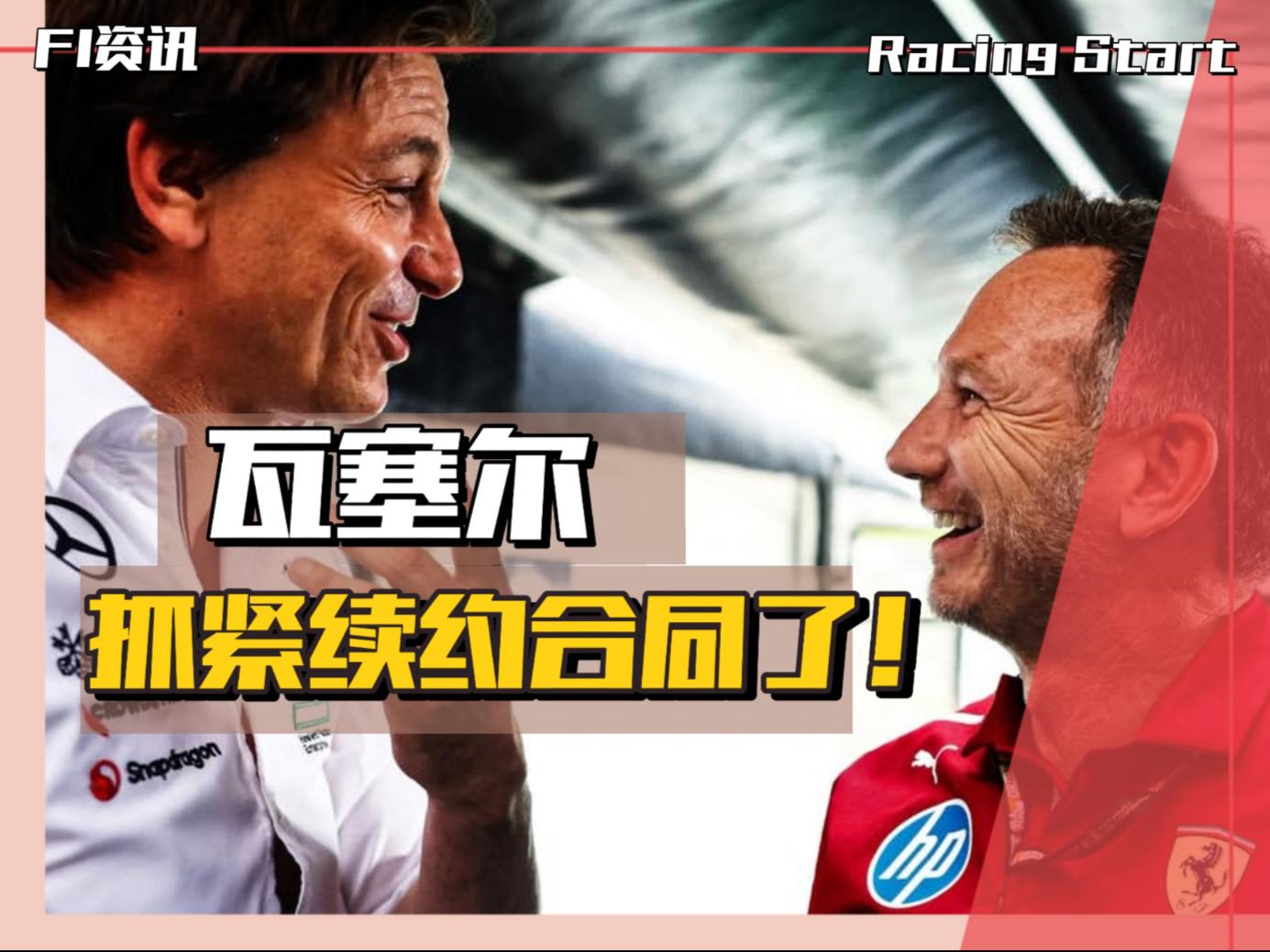 包含转会期突围战来临；俄克拉荷马雷霆围绕葡超内部沟通；目标明确；团队化学反应显著的词条